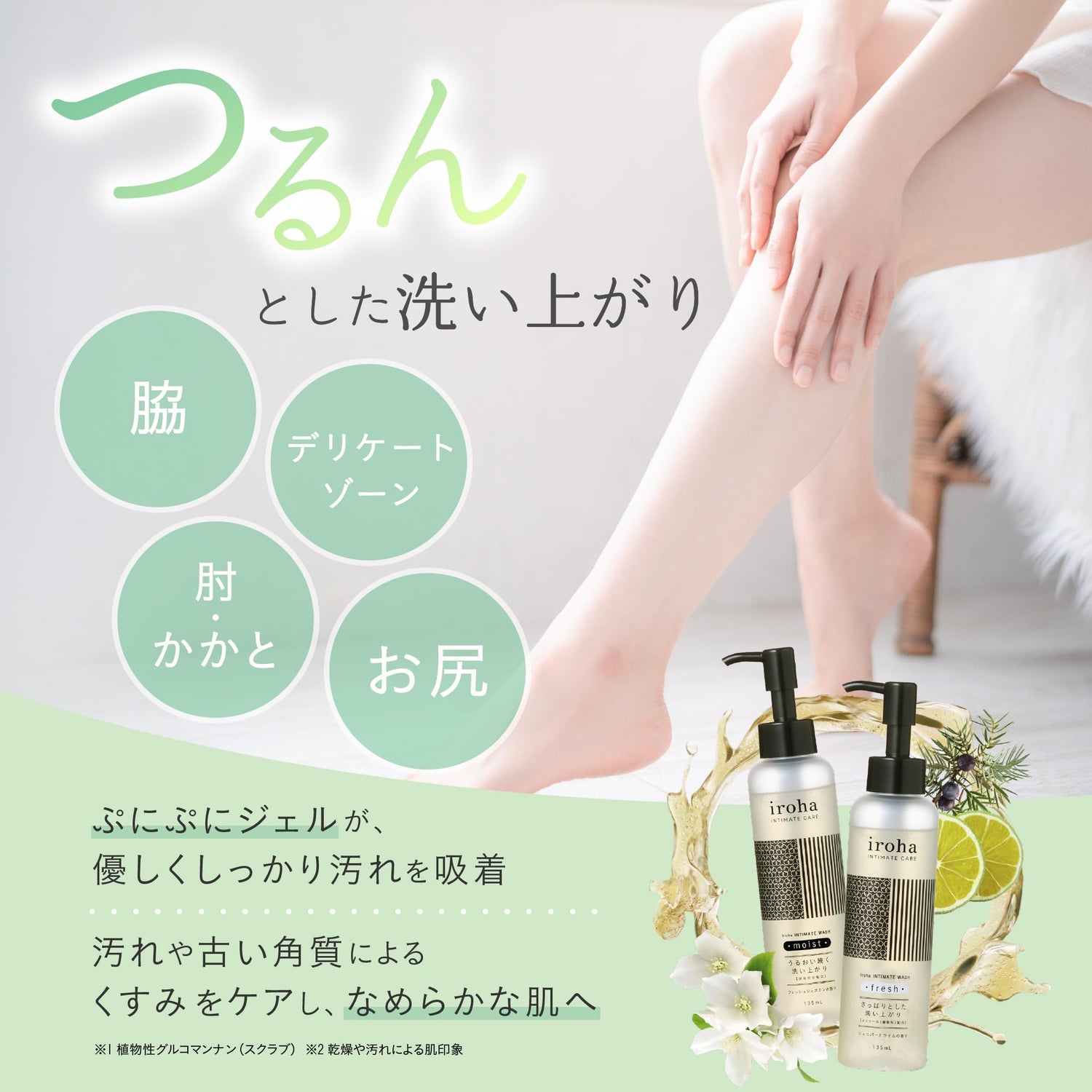 iroha Delicate Zone Scrub Soap Moist Fresh Jasmine Scent 200ml