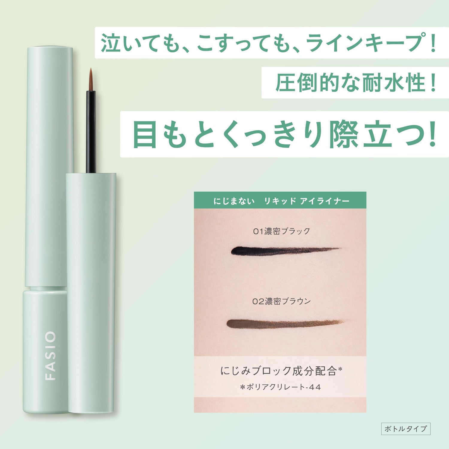 FASIO Liquid Eyeliner Waterproof 3g Long-Lasting Brown