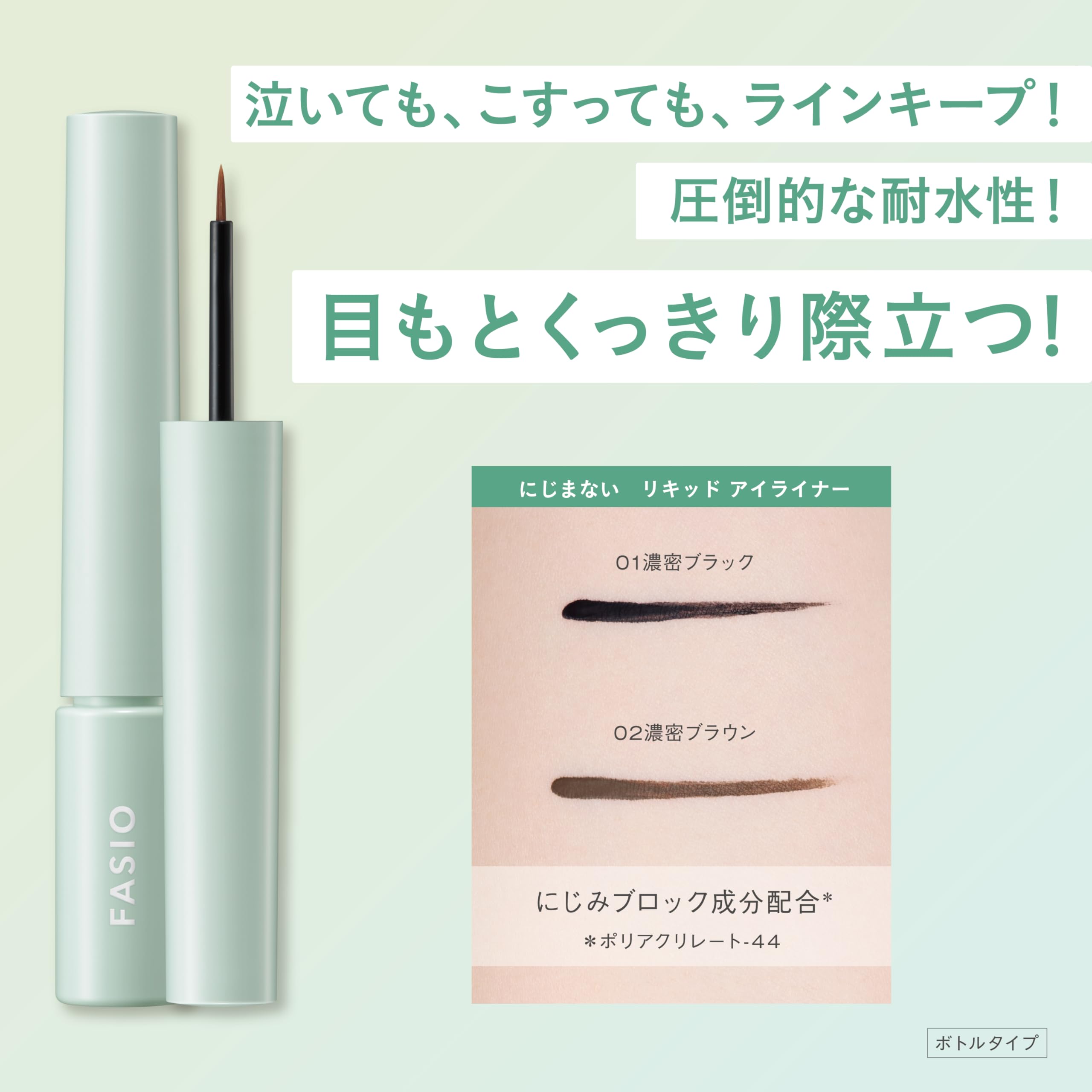 FASIO Liquid Eyeliner Waterproof 3g Long-Lasting Brown