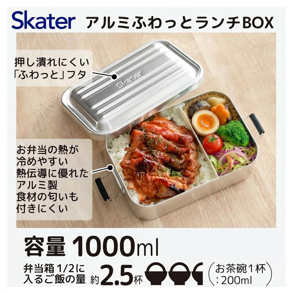 Skater Lunch Box Aluminum 1000ml for Men with Soft Serving Design