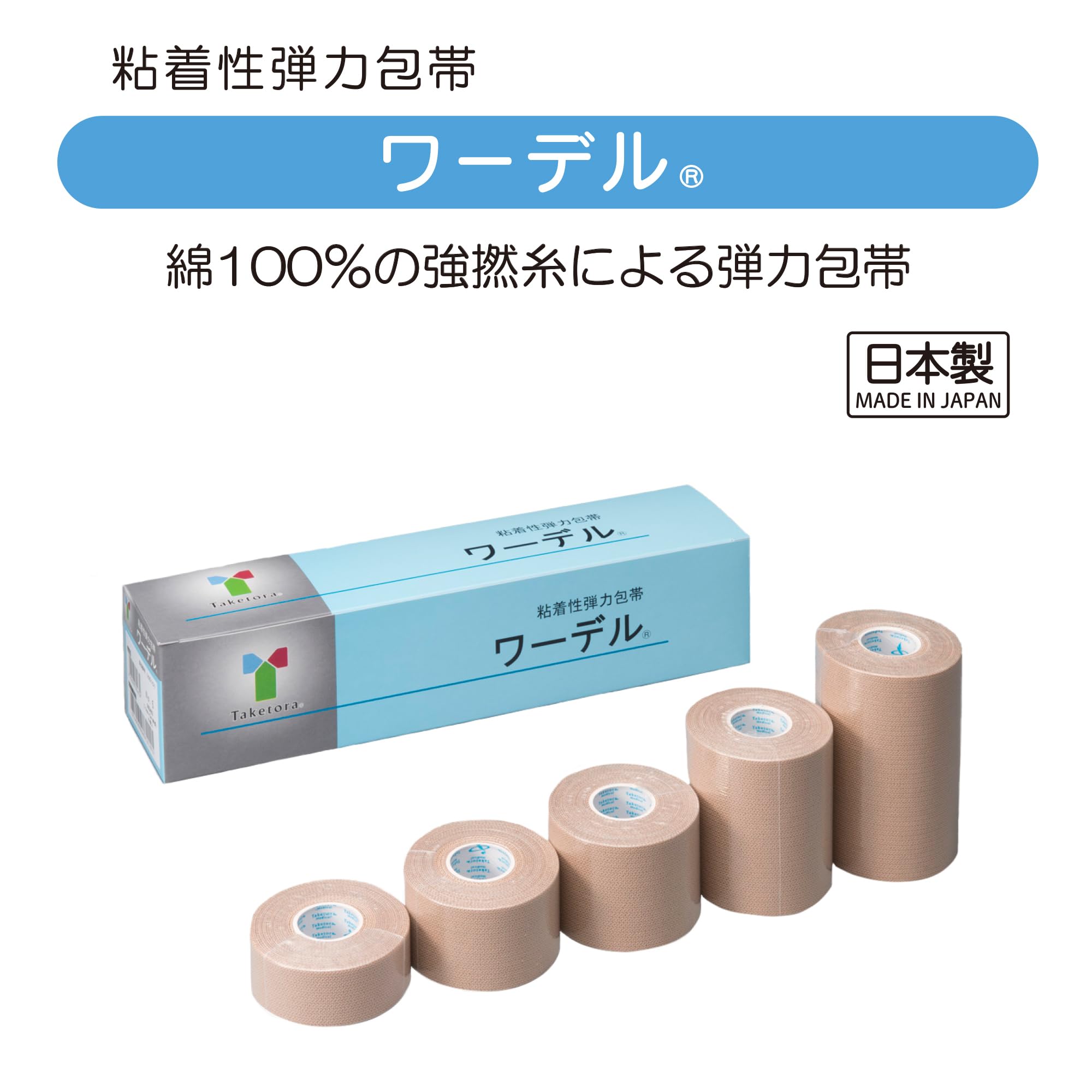 Taketora Adhesive Elastic Bandage 8 Rolls for Versatile Use