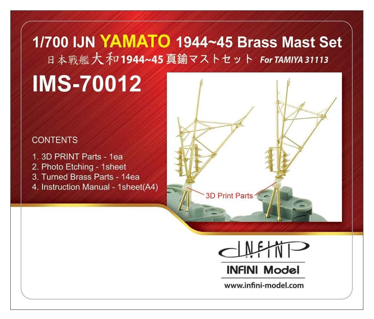 Infini Model 1/700 Japanese Navy Battleship Yamato Brass Mast Set