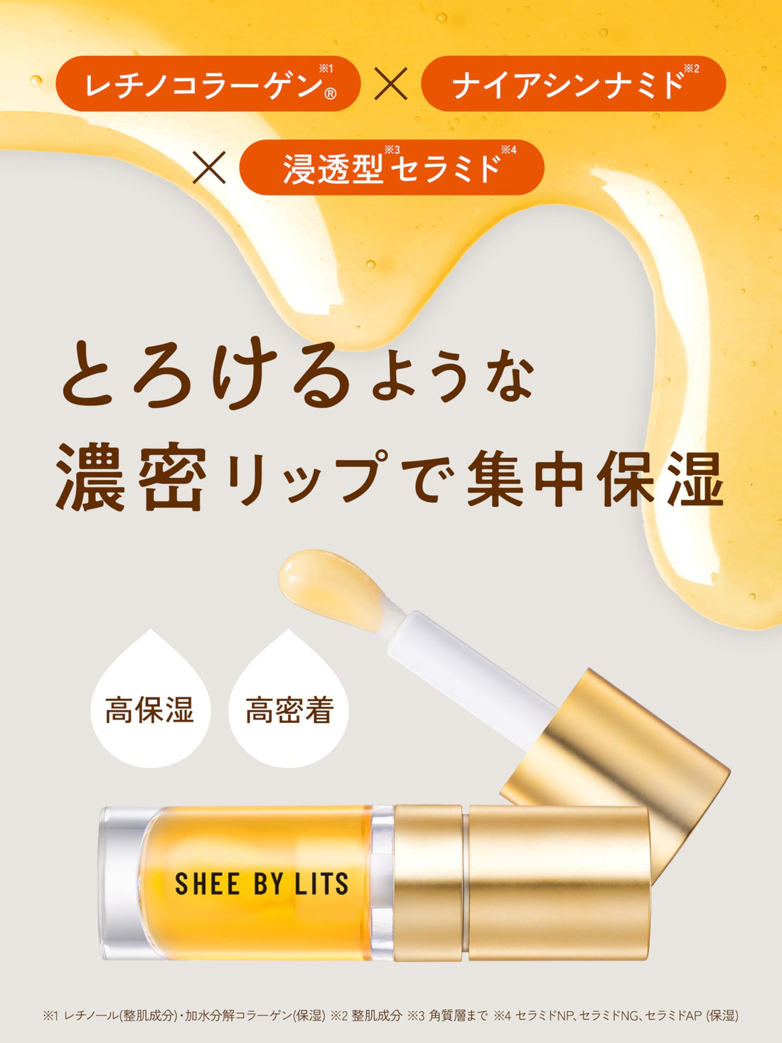 LITS Sleeping Lip Serum 6g for Soft and Hydrated Lips