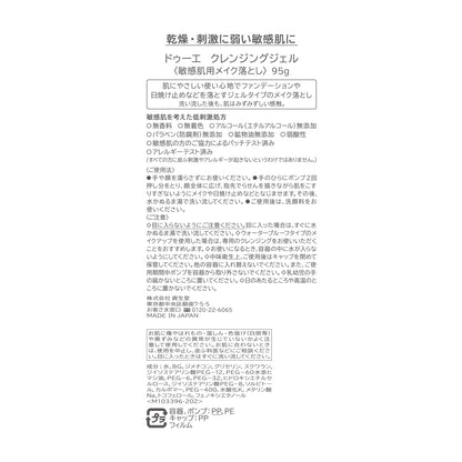 2e Cleansing Gel 95g for Gentle Daily Cleansing