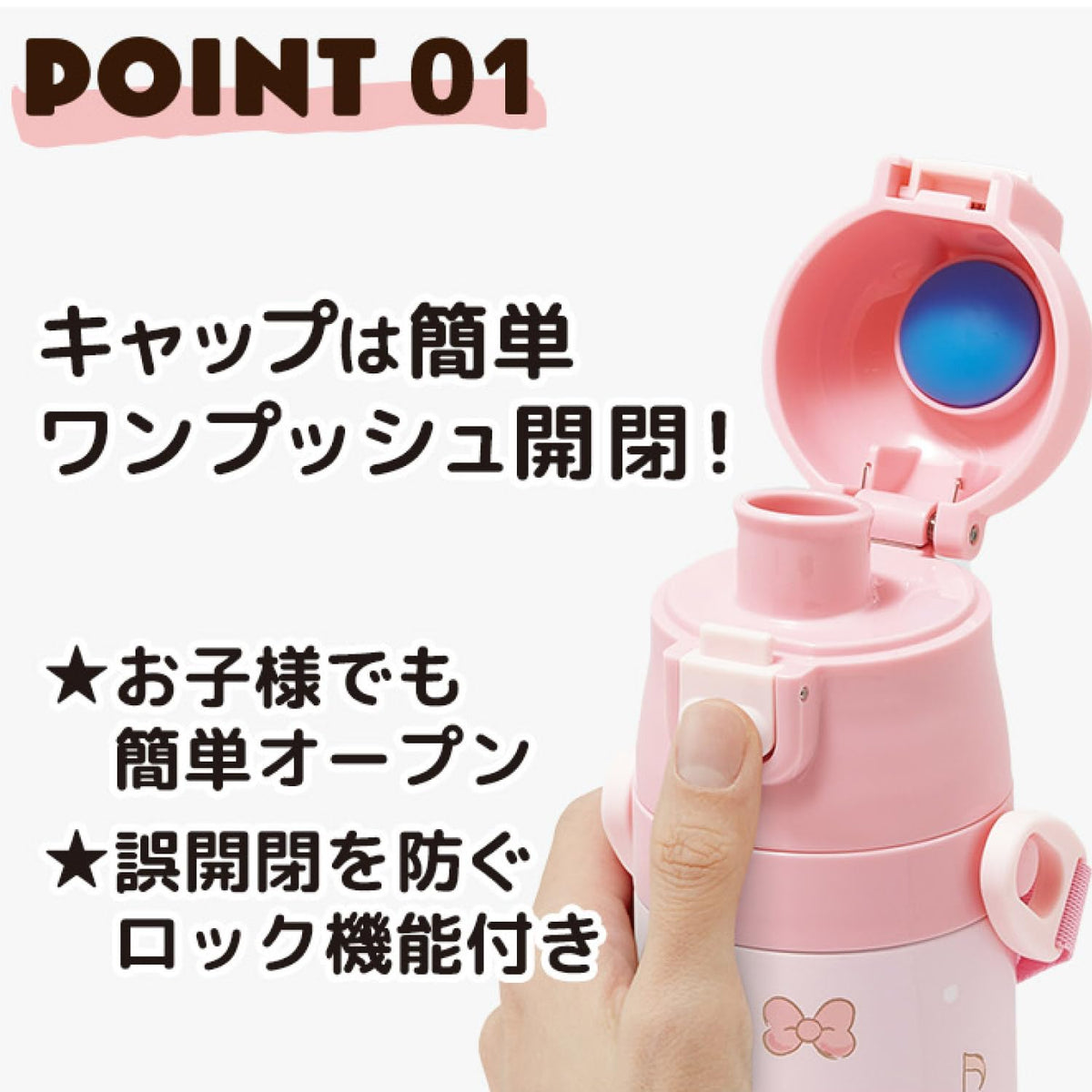 Skater Kids Water Bottle 470ml My Melody Design Lightweight Stainless Steel