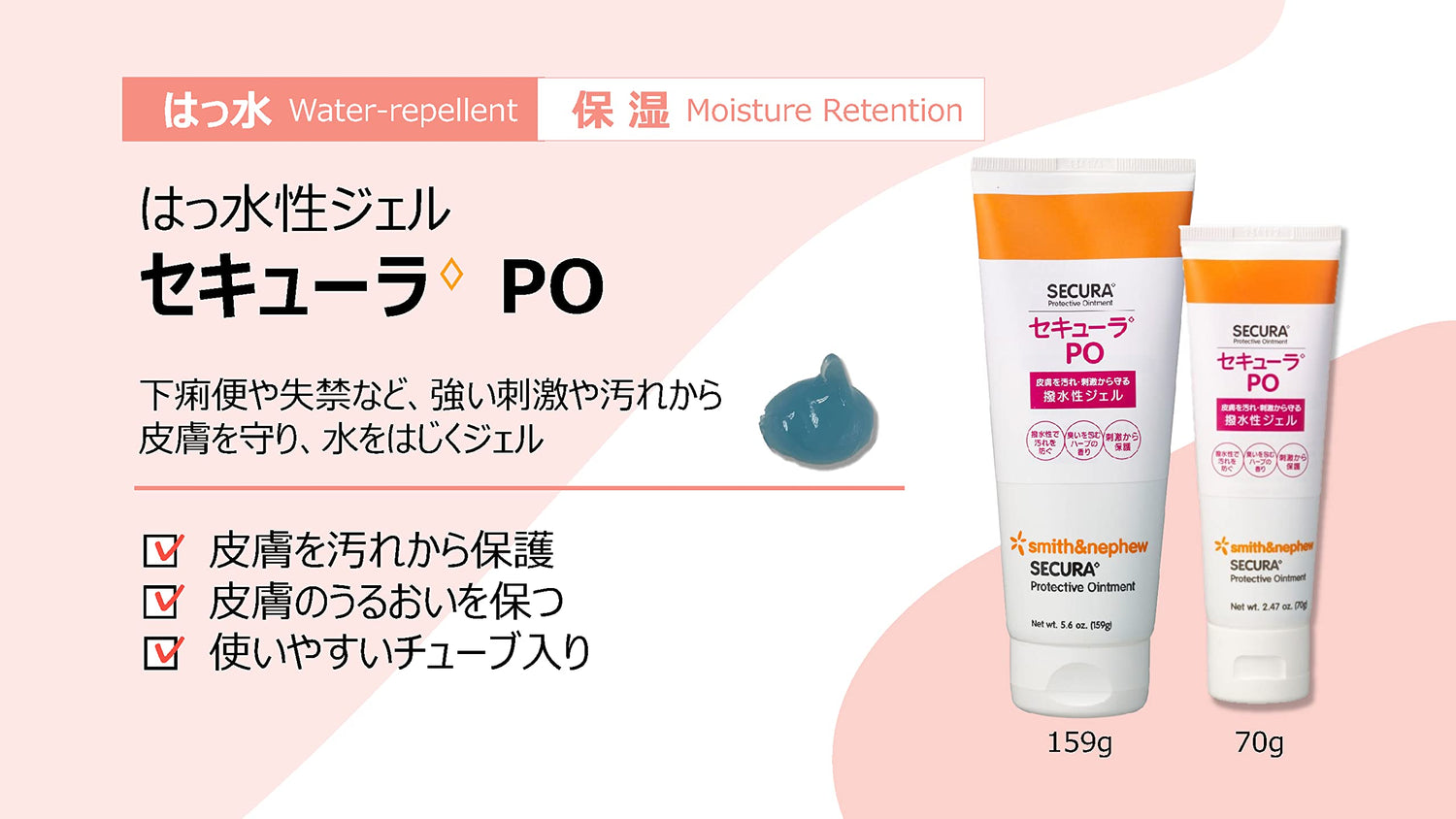 Smith &amp; Nephew Skin Hydrating Moisturizer Water-Resistant Gel 159g