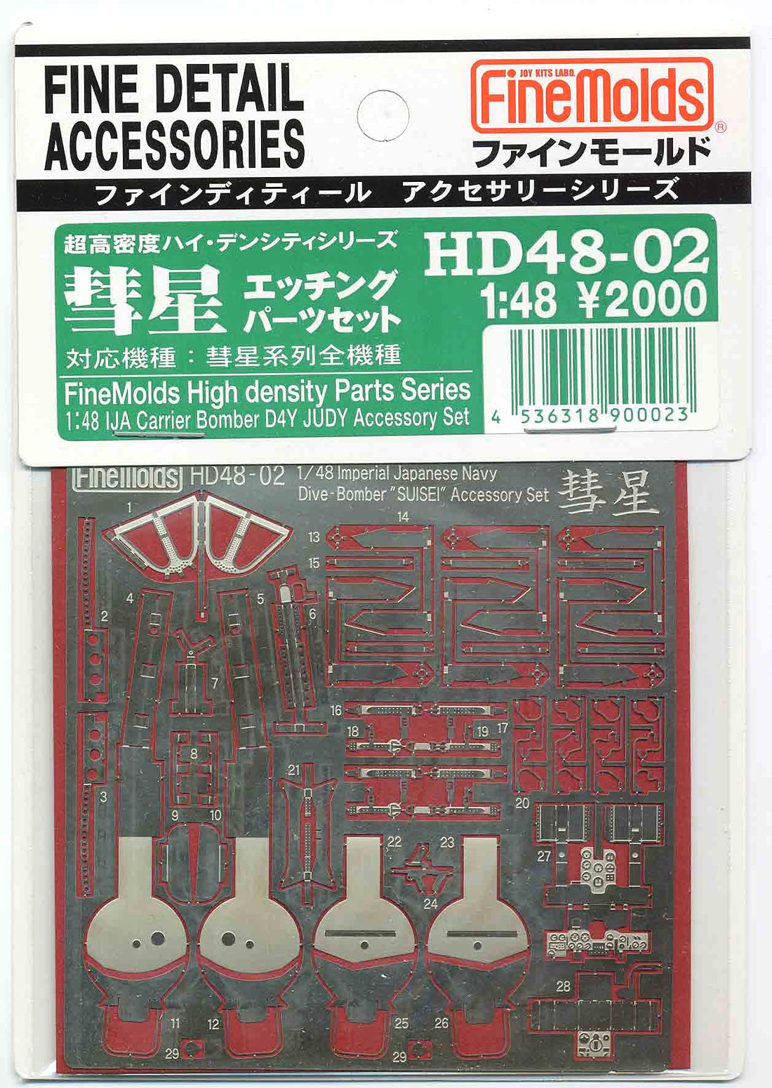 FineMolds 1/48 Comet Etching Parts Set for Model Kits