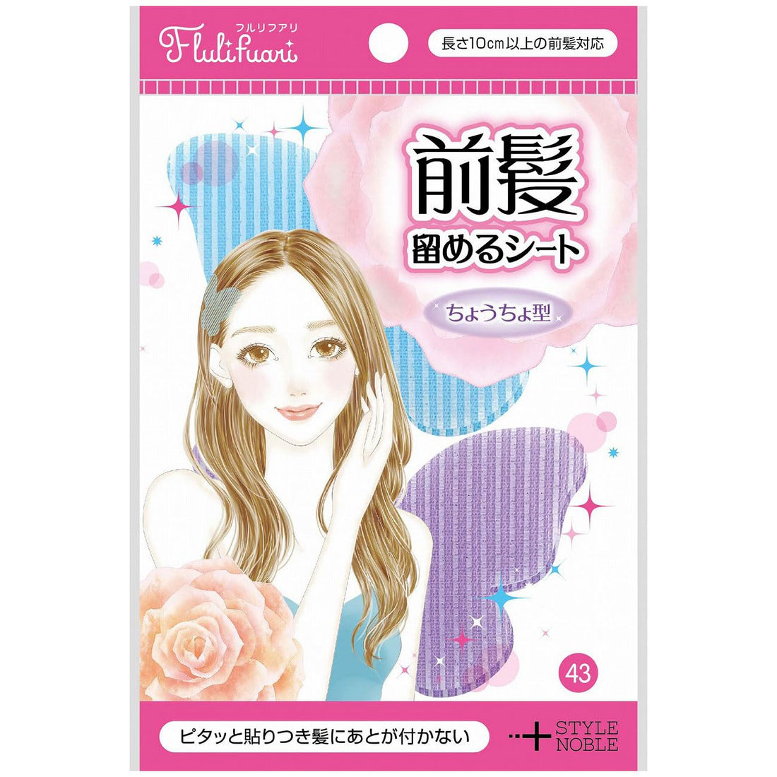 Furu Rifu Ari Butterfly Hair Hold Sheets 4 Pieces