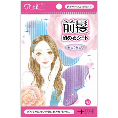 Furu Rifu Ari Butterfly Hair Hold Sheets 4 Pieces