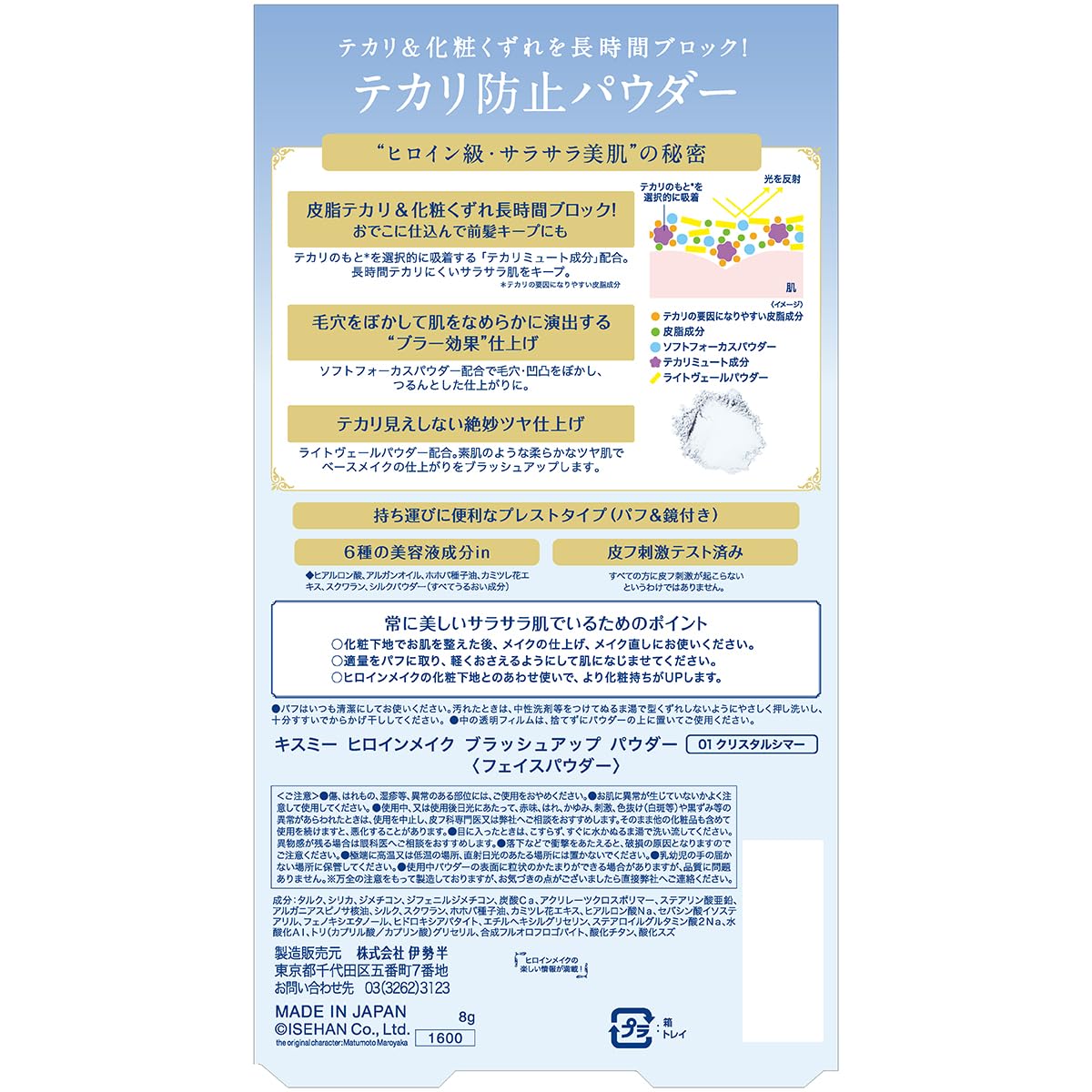 Heroine Make Brush Up Powder 01 Crystal Sheer for Japanese Skincare