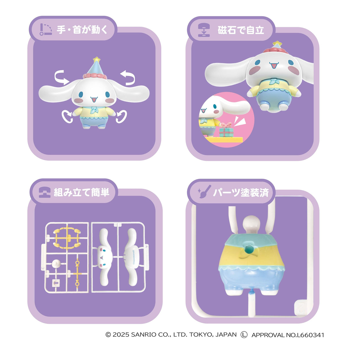 AGATSUMA Sanrio Cinnamoroll Buildable Figure Candy Factory Model Kit