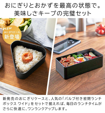 Yamazaki Wide Lunch Box and Rice Ball Case Set with Valve