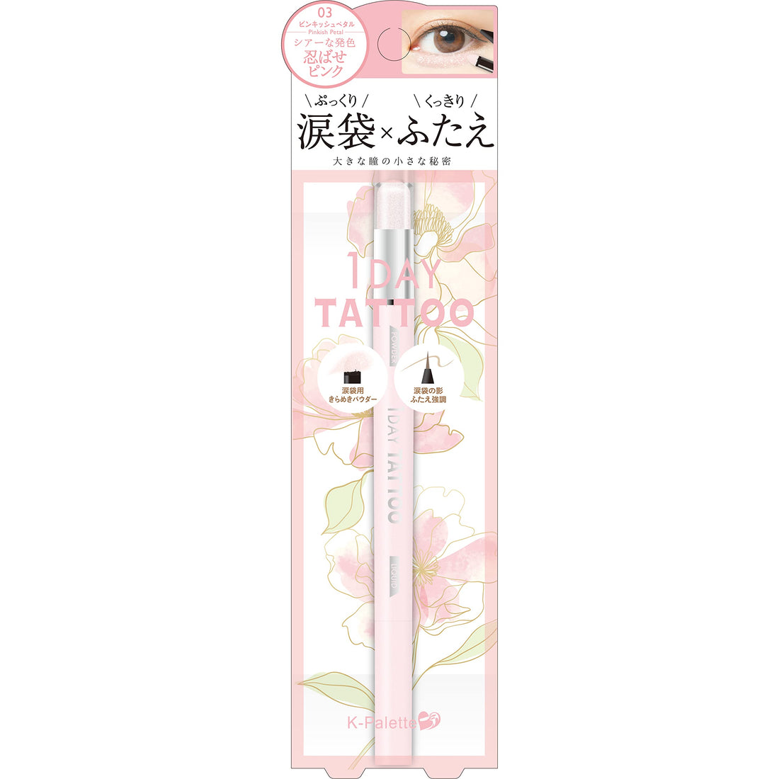 K-Palette Multi Blooming Eyes 03 Pinkish Petal Liquid and Powder
