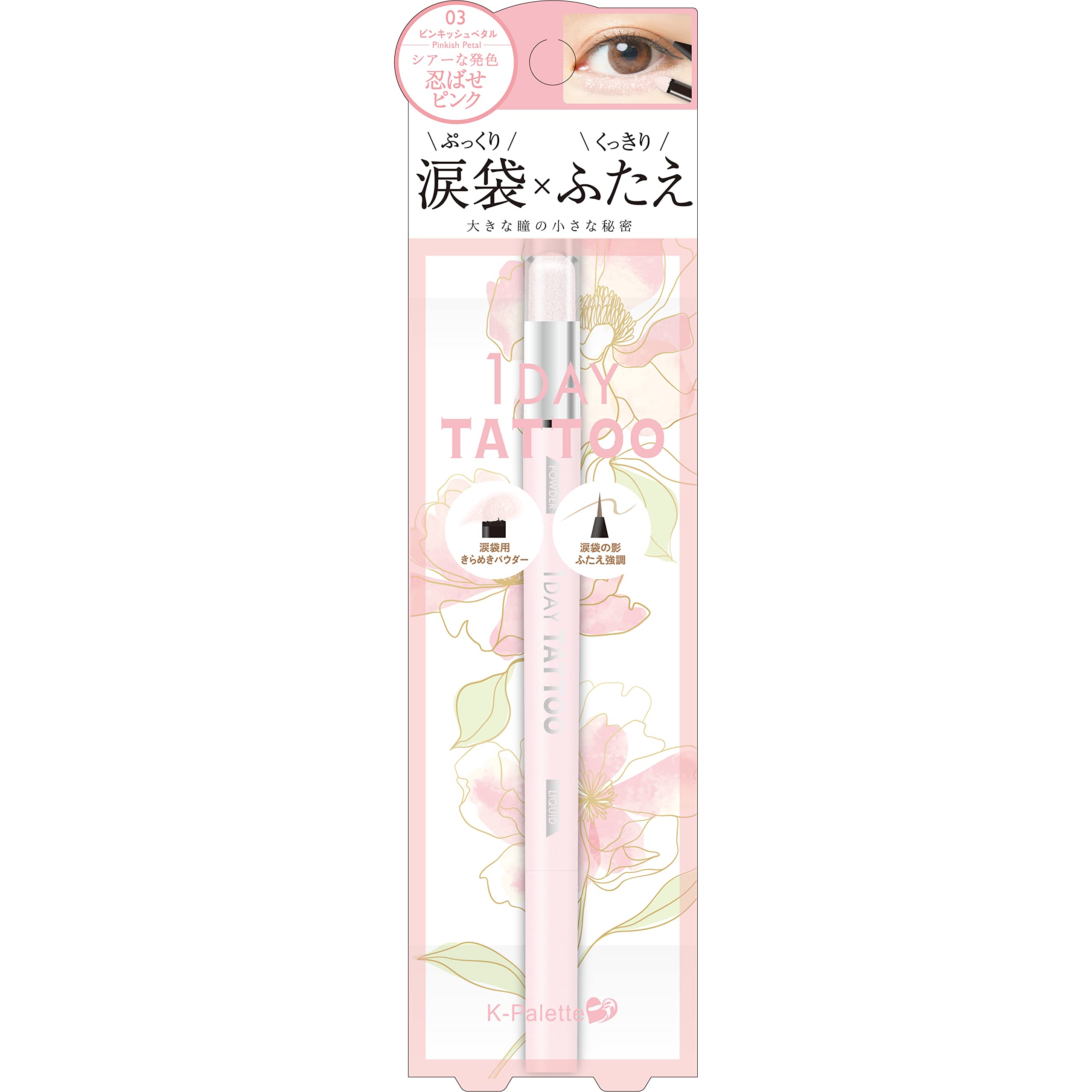 K-Palette Multi Blooming Eyes 03 Pinkish Petal Liquid and Powder