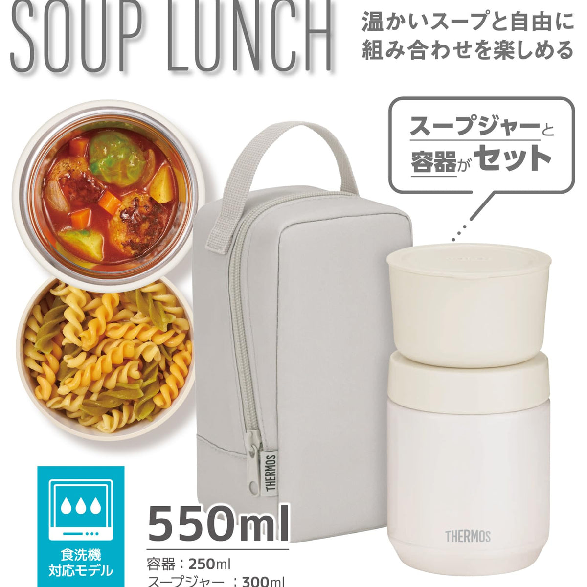 THERMOS Vacuum Insulated Soup Lunch Set 300ml for Easy Meal Prep