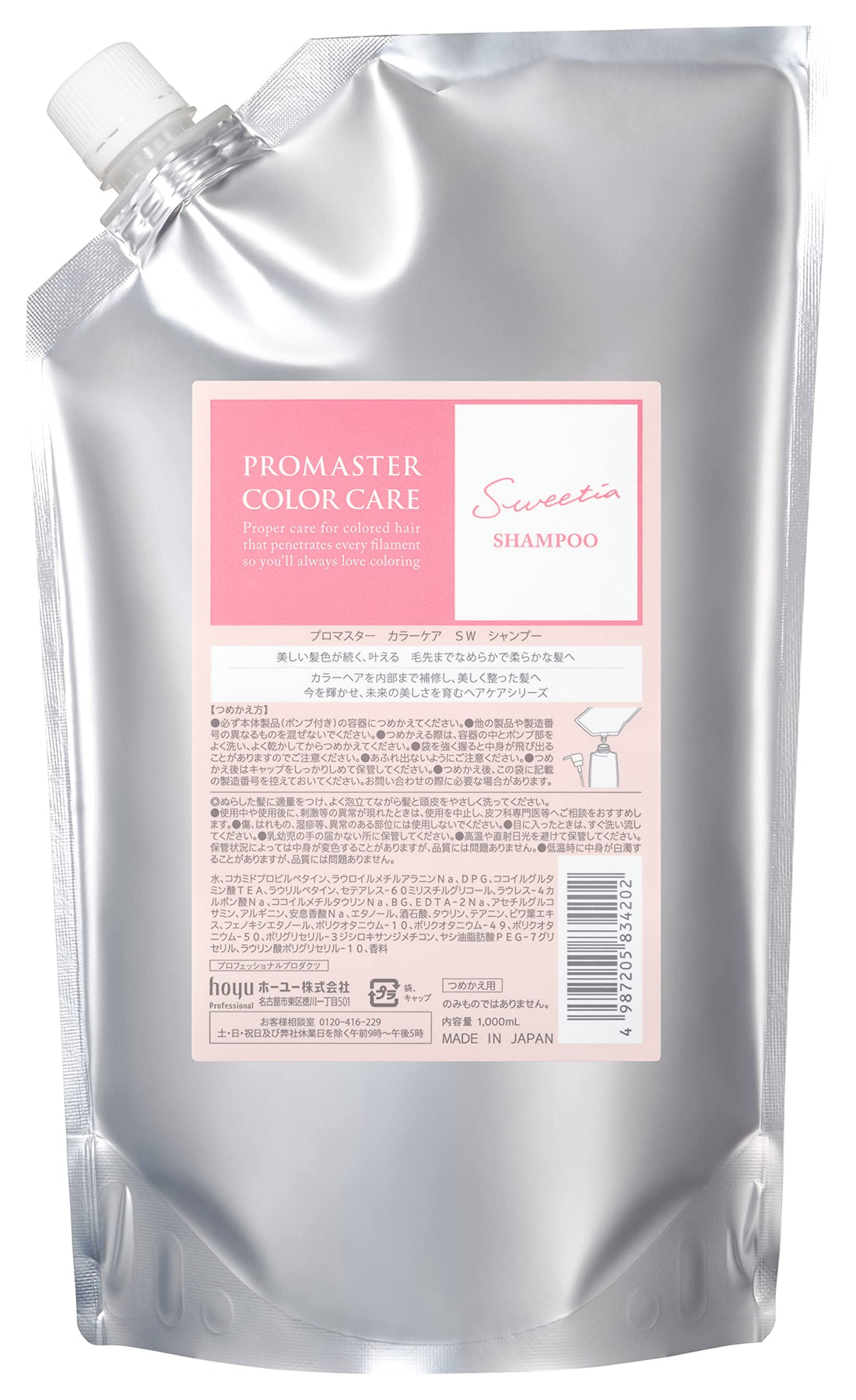 Hoyu Promaster Color Care Sweetia Shampoo 1L Refill