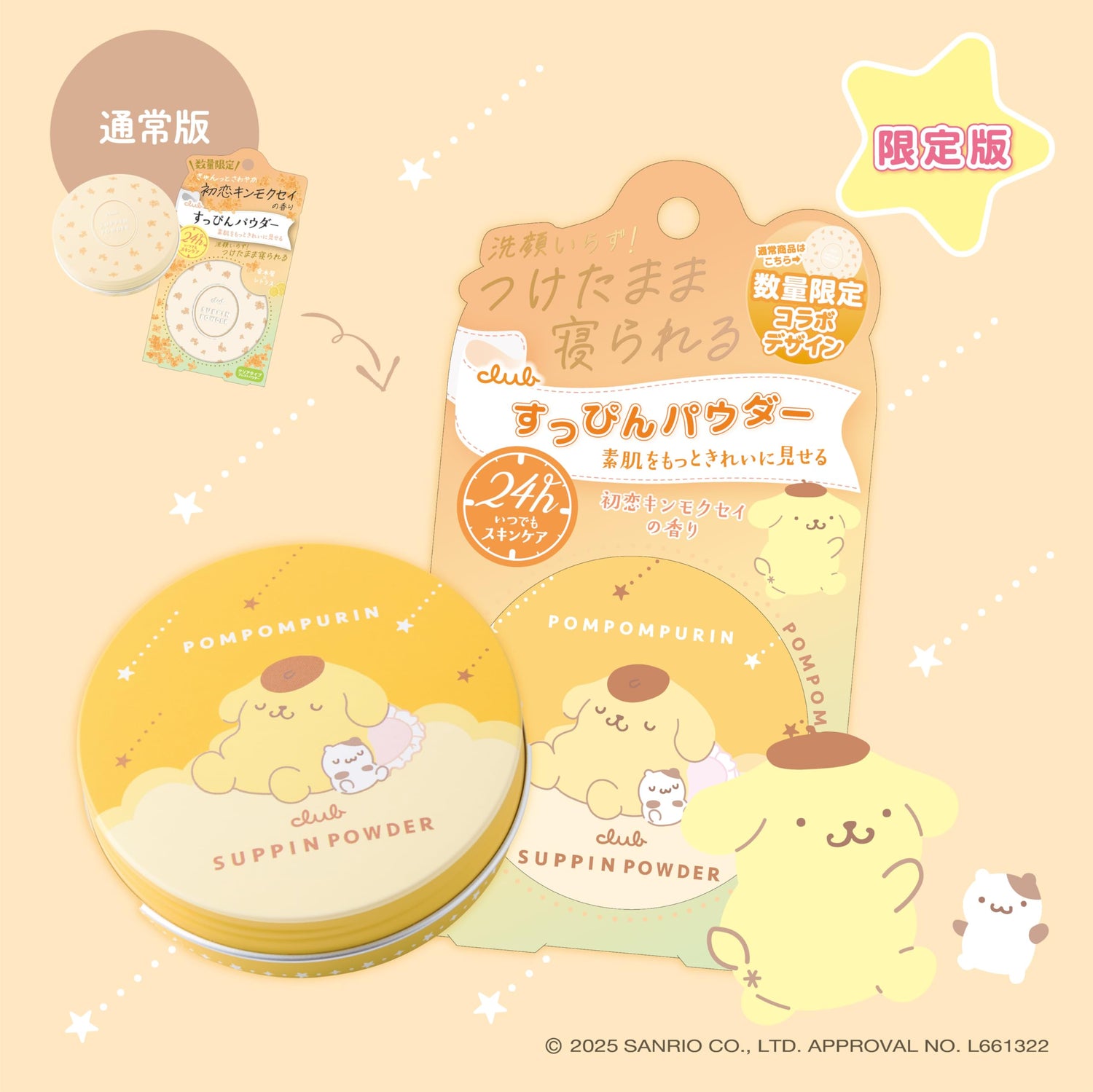 Club Suki Powder with Kinmokusei Fragrance Collaboration 30g