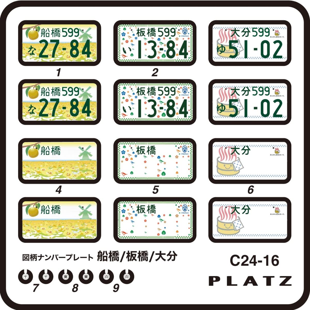 PLATZ 1/24 Scale Number Plate Set for Model Kits - Fun Design