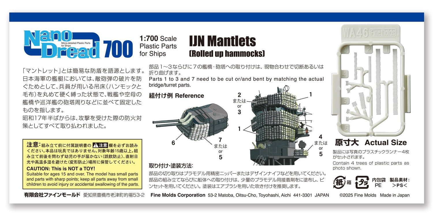 FineMolds 1/700 Nanodread Series Mantlet Set Model Parts