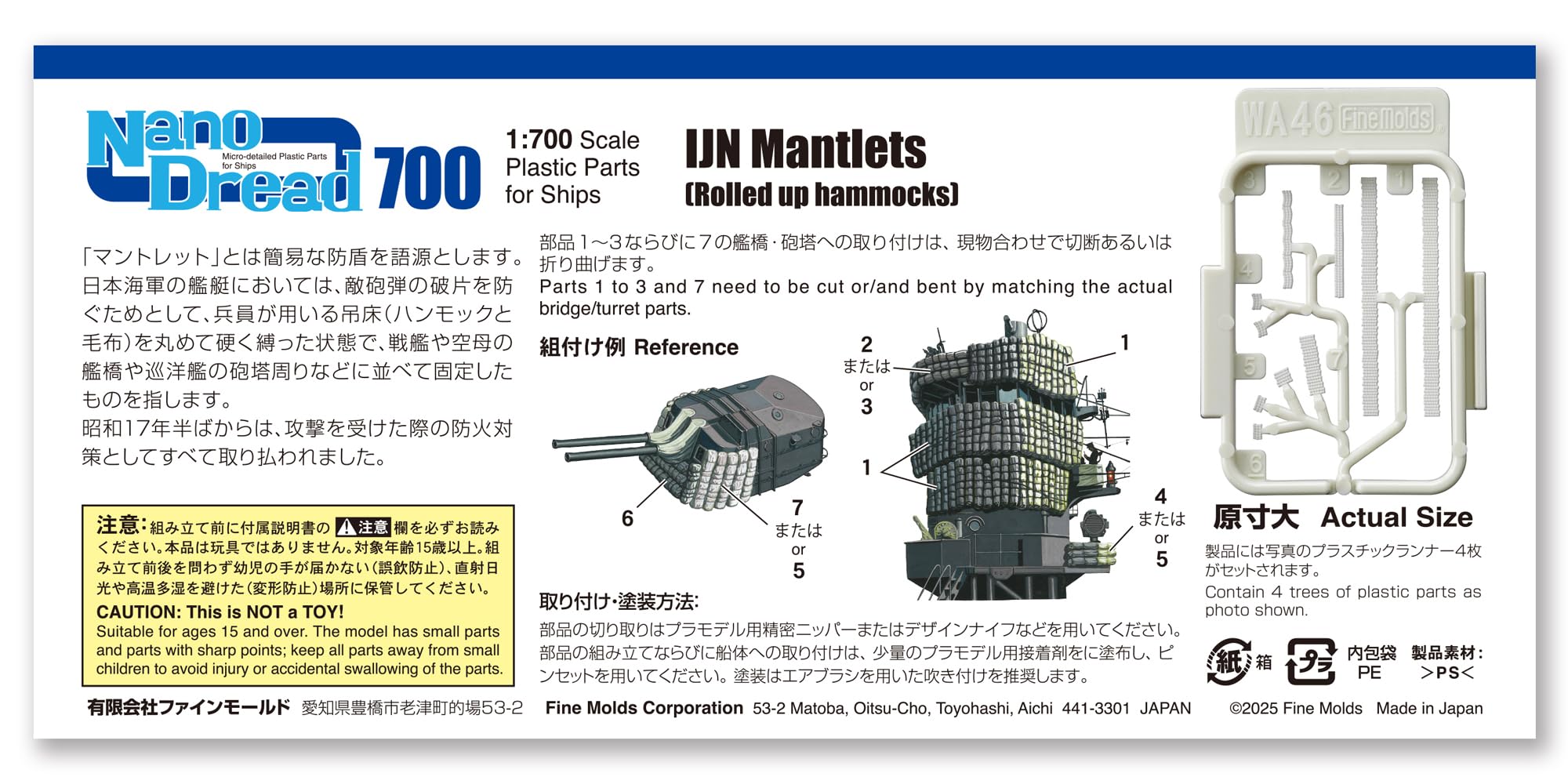 FineMolds 1/700 Nanodread Series Mantlet Set Model Parts