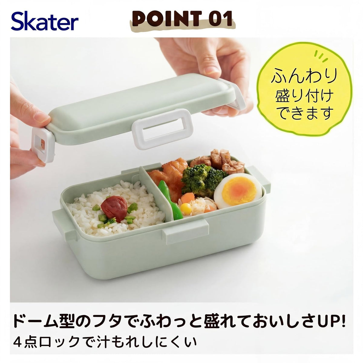 Skater Bento Box 530ml Leak-Resistant Lunch Box for Women