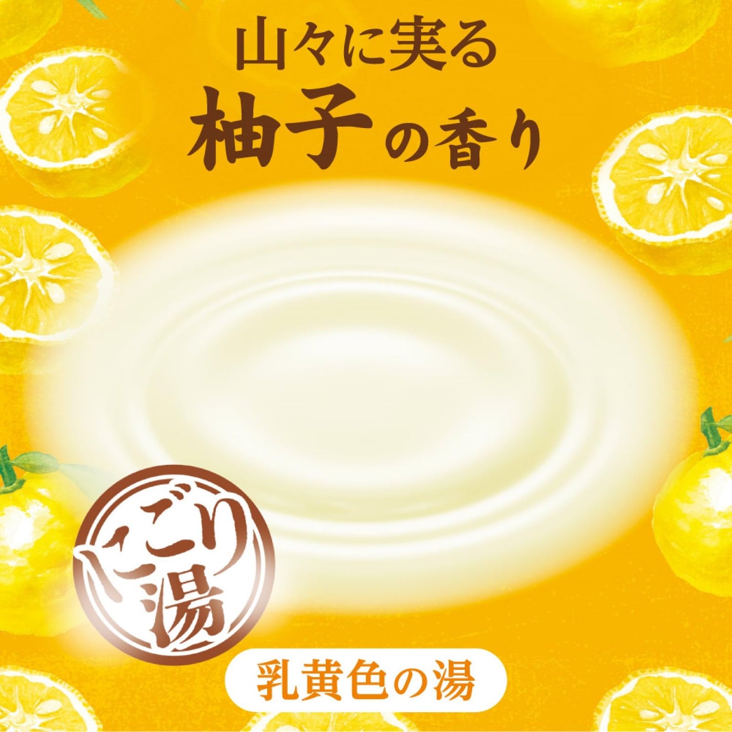 Iiyu Tabidachi Yuzu Bath Powder 600g by Shirogane Earth