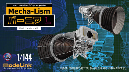 HMA 1/144 Mechanism Ultra Detail Large Size Vernier Set of 2