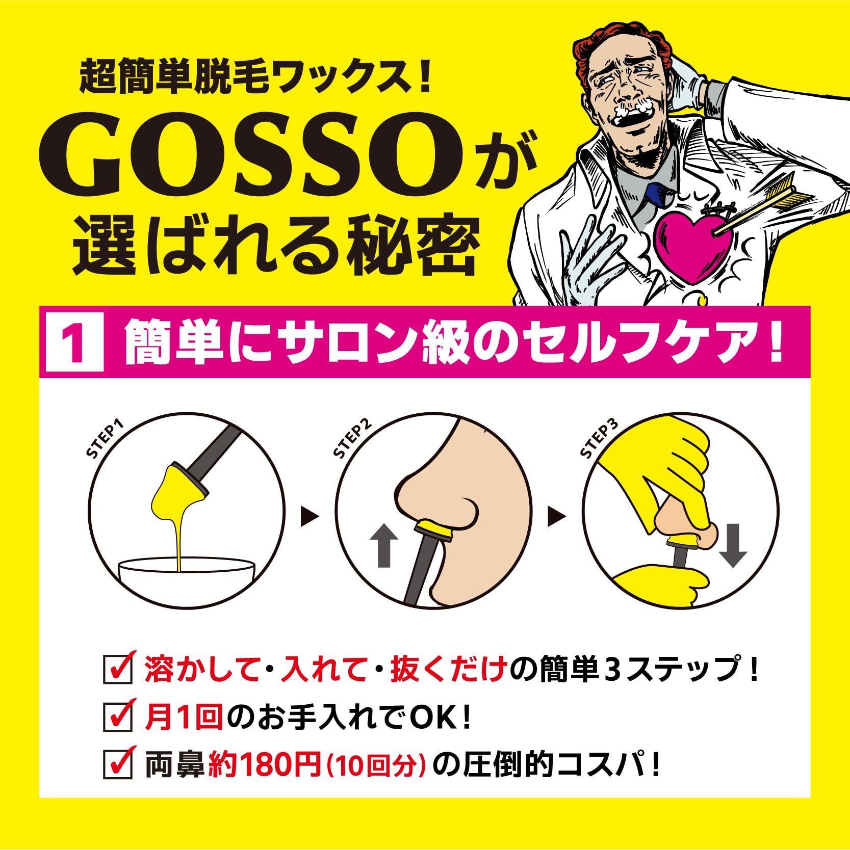GOSSO Brazilian Wax Nose Hair Removal Set for Smooth Results