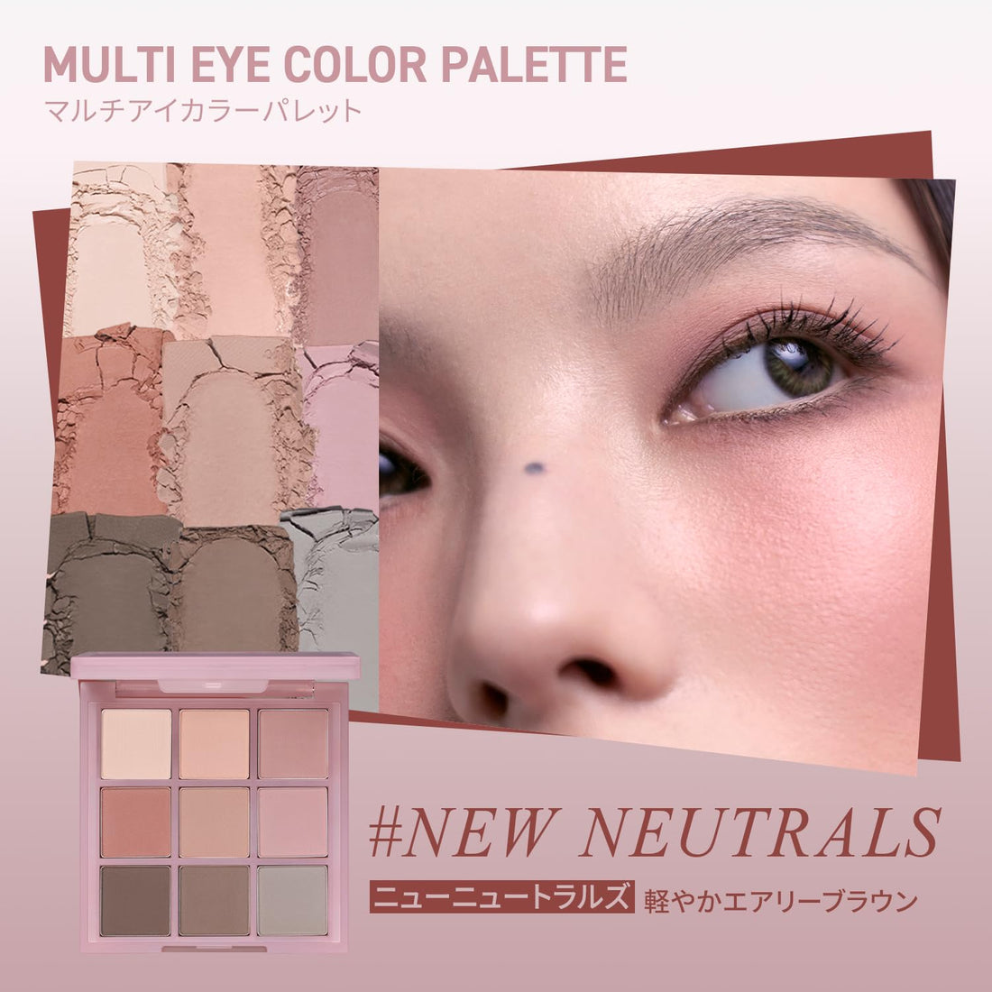 3CE Multi Eye Color Palette Q New Neutrals 9 Shades Eyeshadow