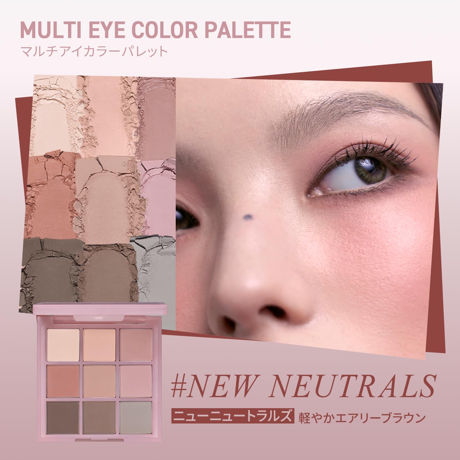 3CE Multi Eye Color Palette Q New Neutrals 9 Shades Eyeshadow