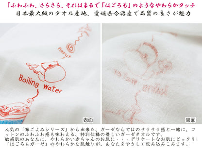 KONTEK Face Towel Made in Imabari Soft Gauze Blue 33x95cm