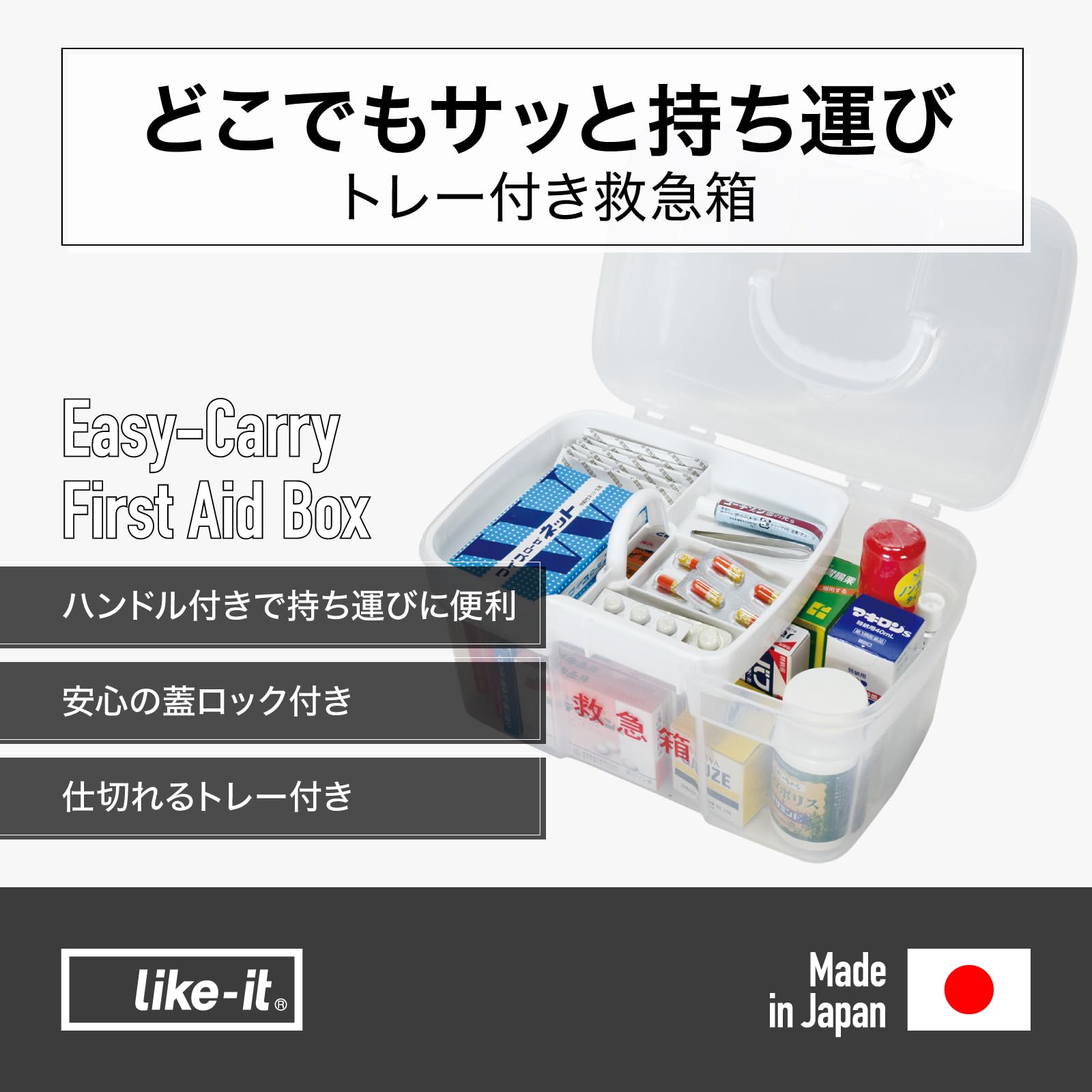 like-it Storage Case Clear Emergency Box 27.7x18.2x16.5cm