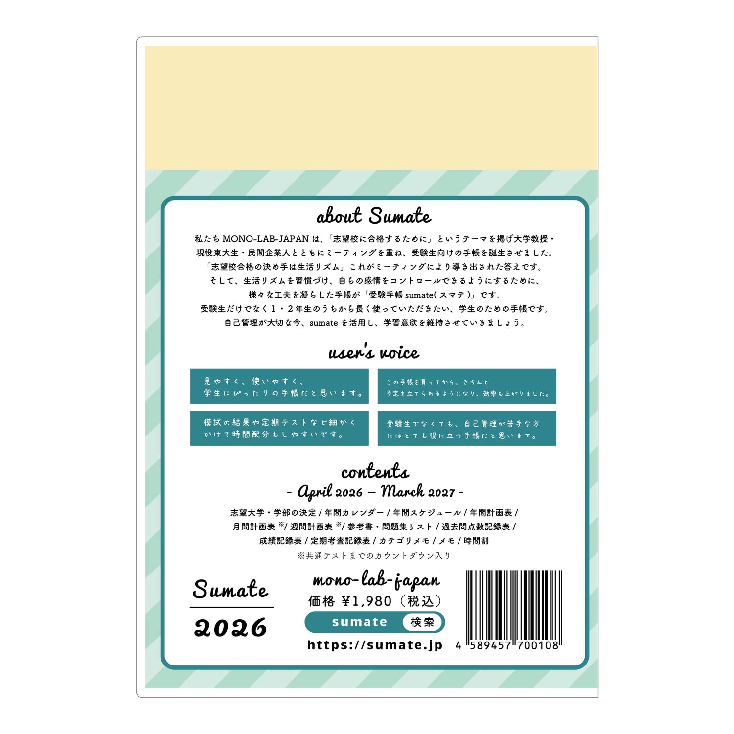 SUMATE Smart Study Planner 2026 Academic Year A5 Size