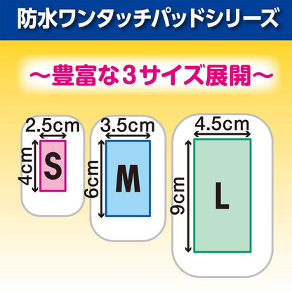 Hakujuuji Waterproof One-Touch Pad L Large Size Bandages 4 Count