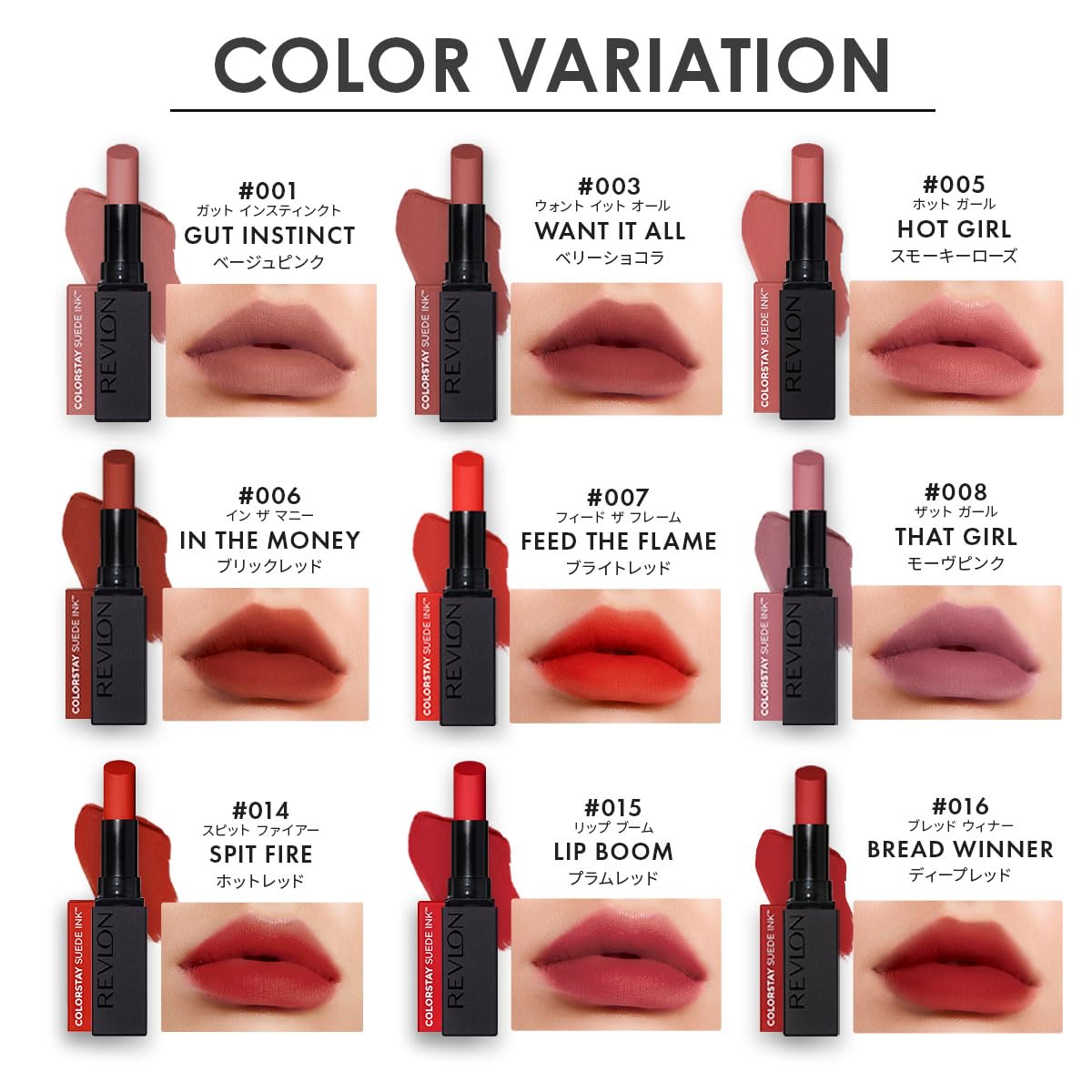 REVLON ColorStay Suede Ink Lipstick Long-Lasting Matte Finish 2.55g