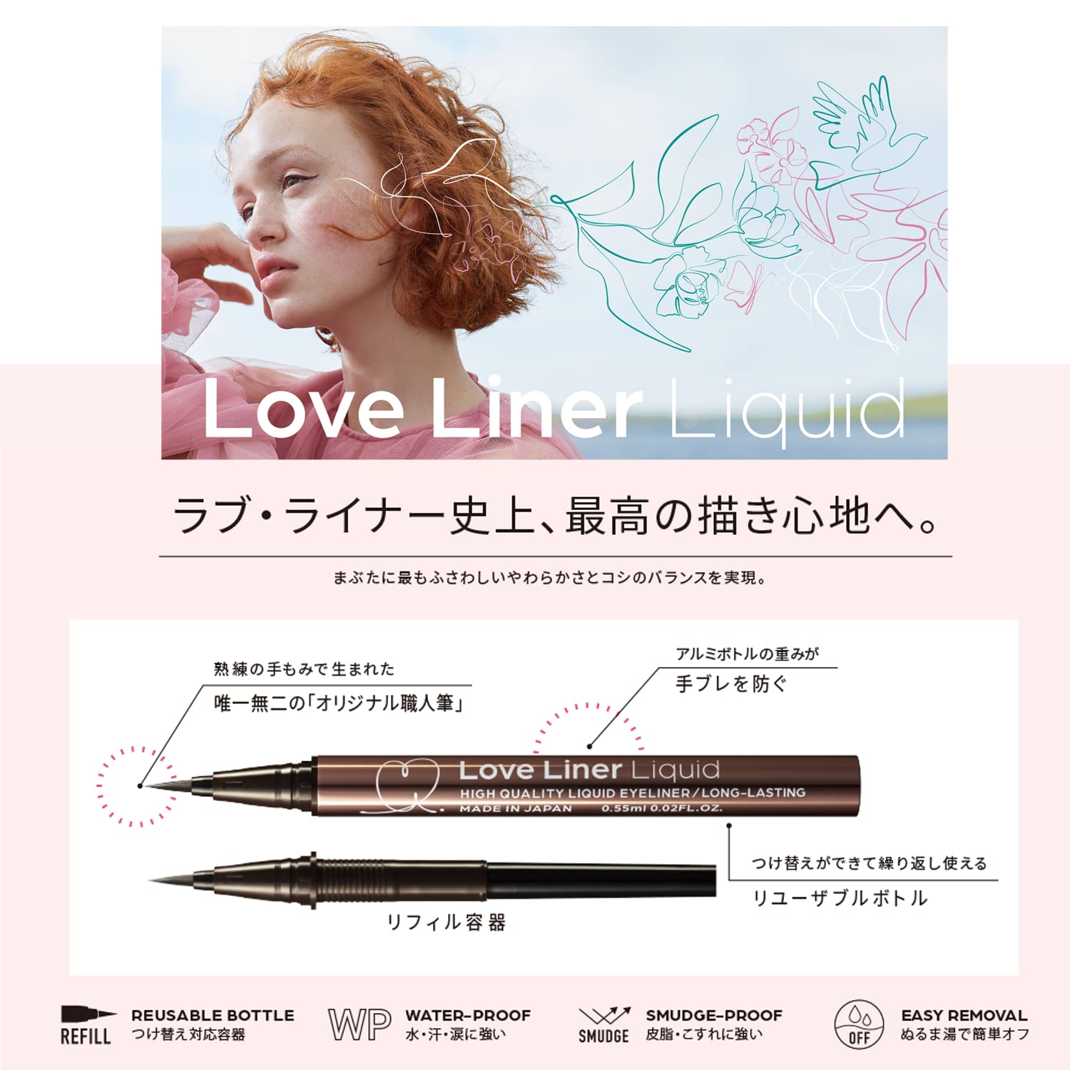 LoveLiner Liquid R4 RoseBrown Long-Lasting Eyeliner