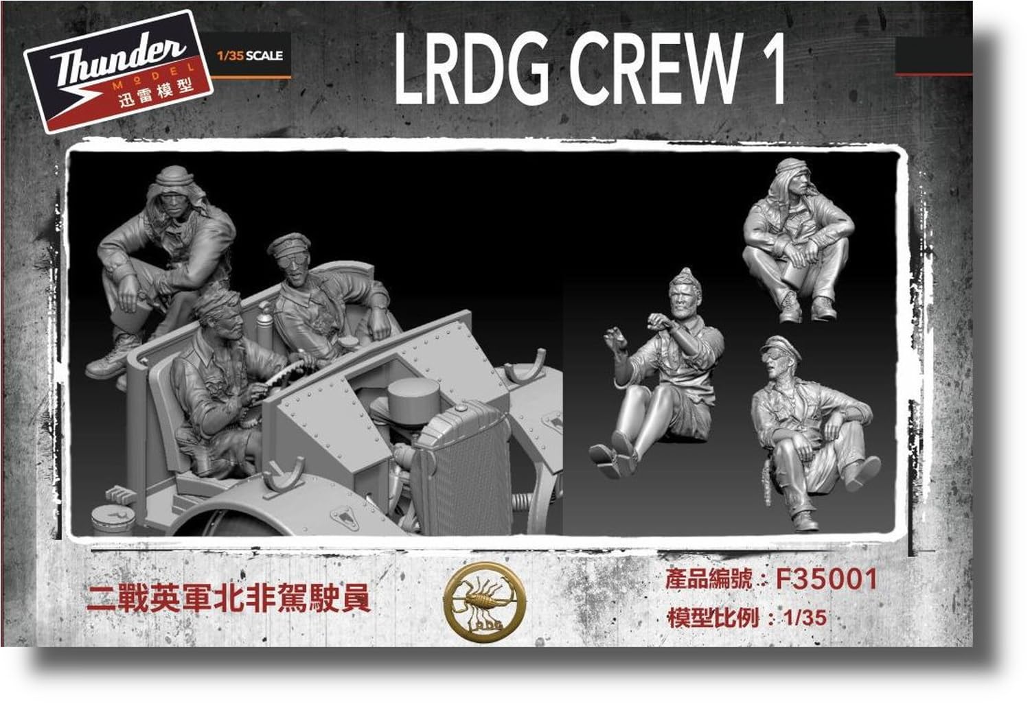 Thunder Model 1/35 British Long Range Desert Group Figure Set of 3
