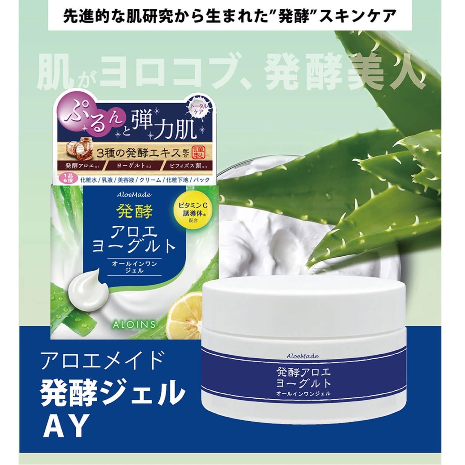 Aloe Maid Fermented Gel AY All-in-One 100g with Aloe Yogurt Scent