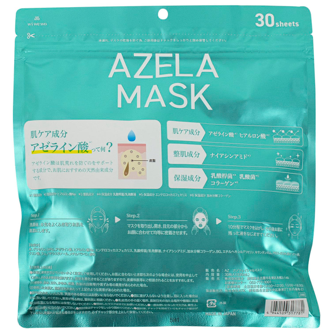 Kawamotosangyou Azela Mask 30 Sheets with Hyaluronic Acid