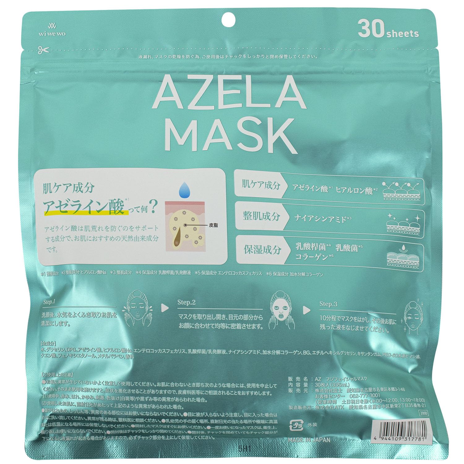 Kawamotosangyou Azela Mask 30 Sheets with Hyaluronic Acid