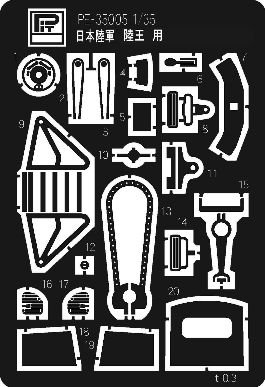 PIT-ROAD 1/35 Japanese Army Rikuoh Etching Parts PE3505