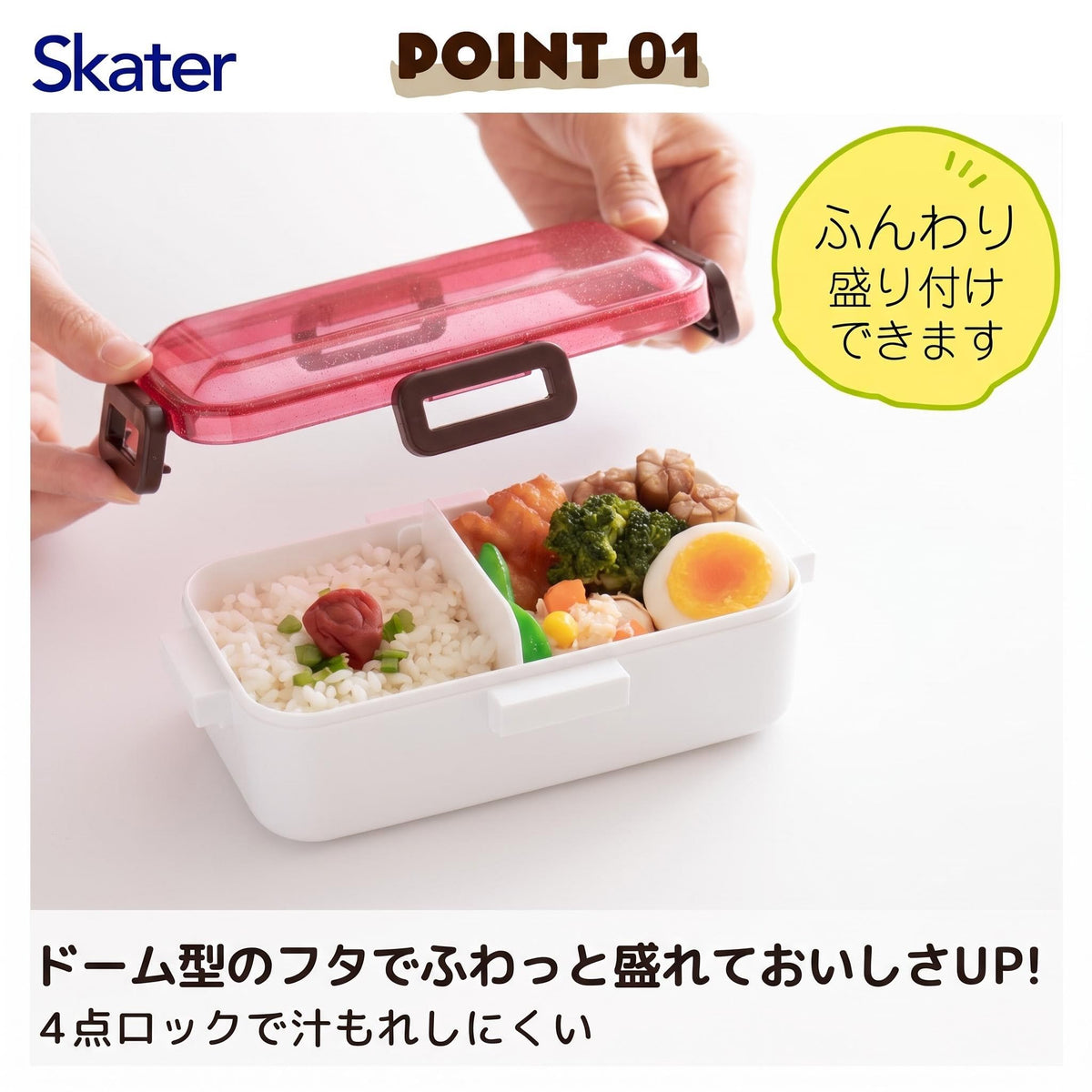 Skater Bento Box with Hello Kitty Design 530ml for School Use