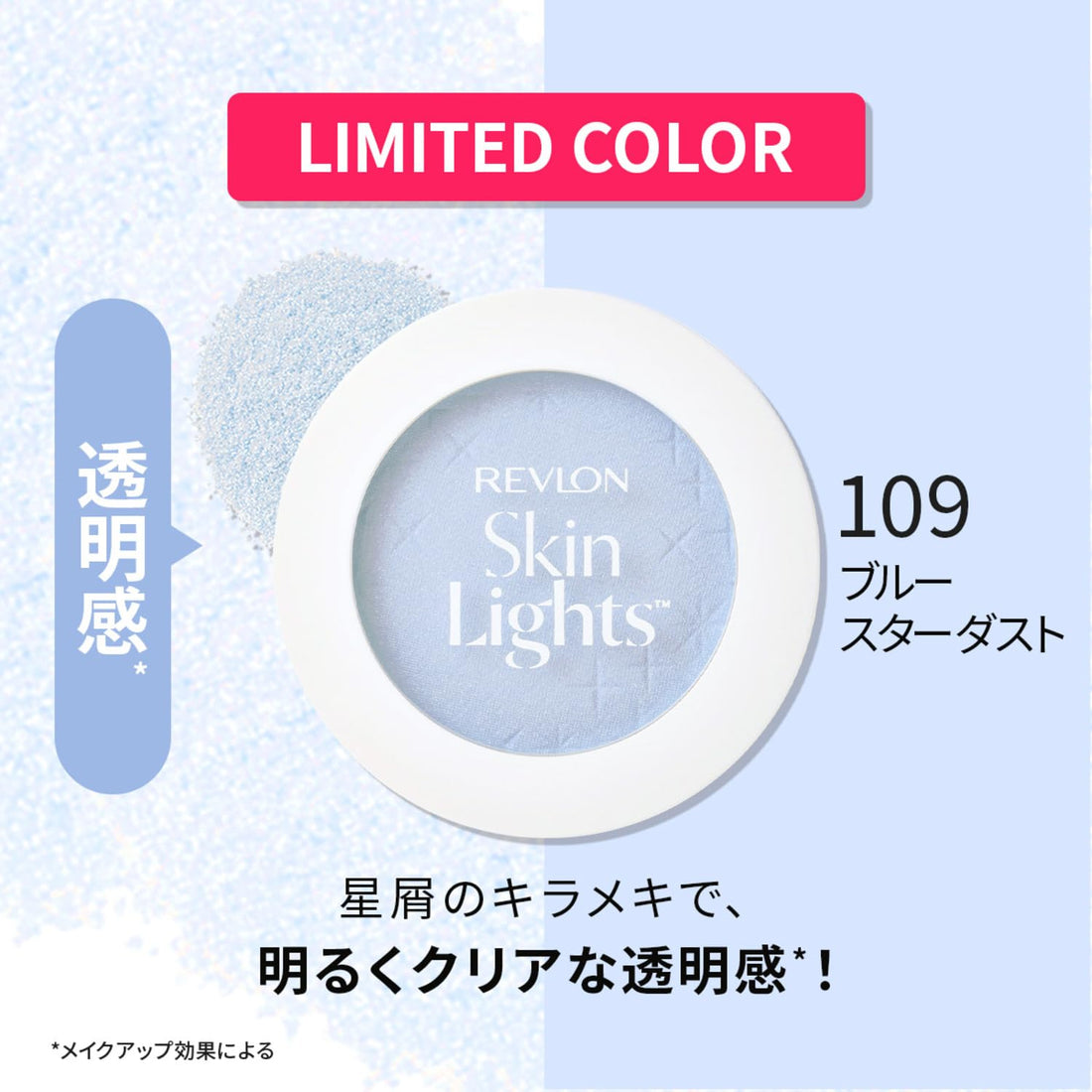 REVLON SkinLight Pressed Powder N 109 Blue Stardust 10g