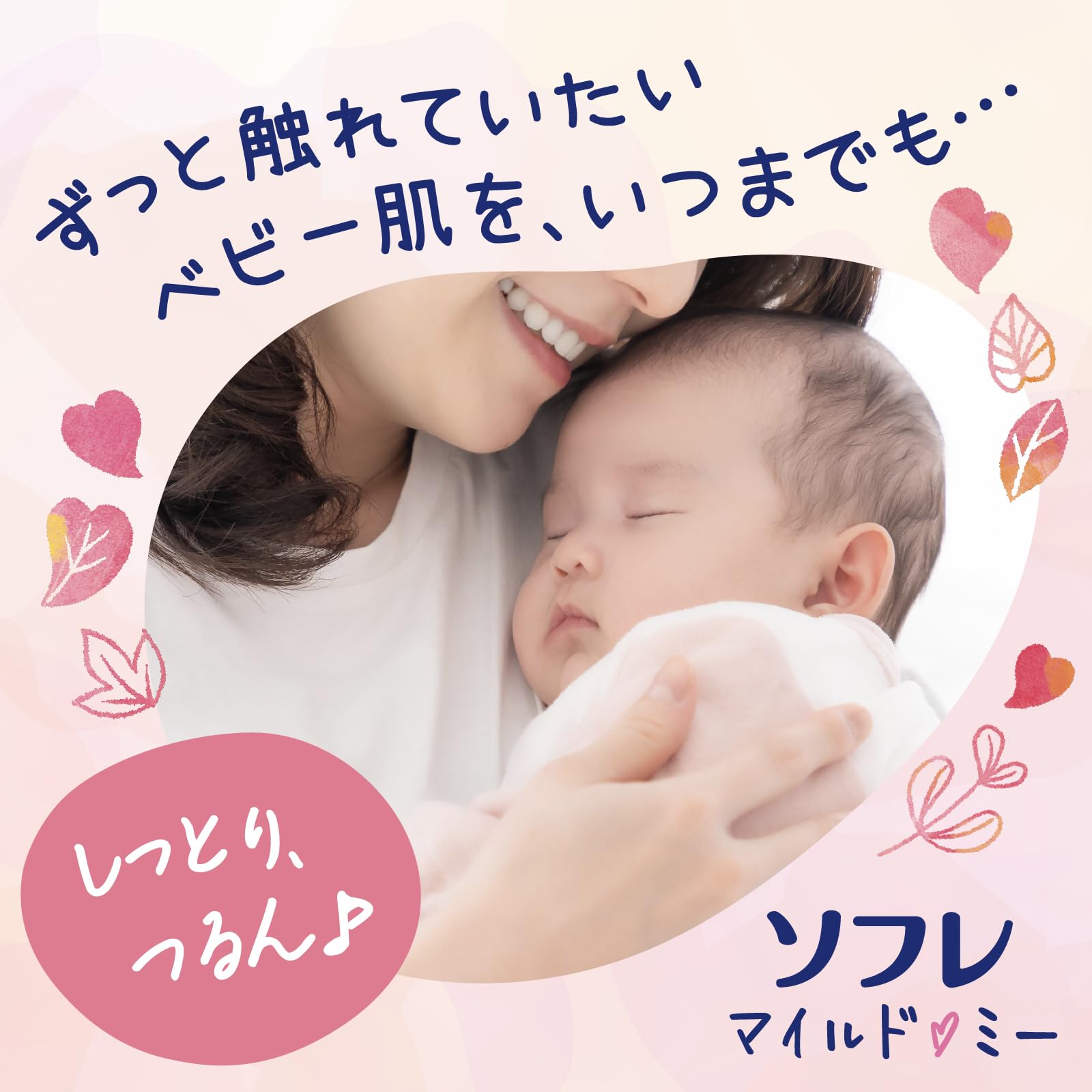 Sofure Mild Me Milk Bath Liquid 600ml with Soothing Cherry Blossom Fragrance