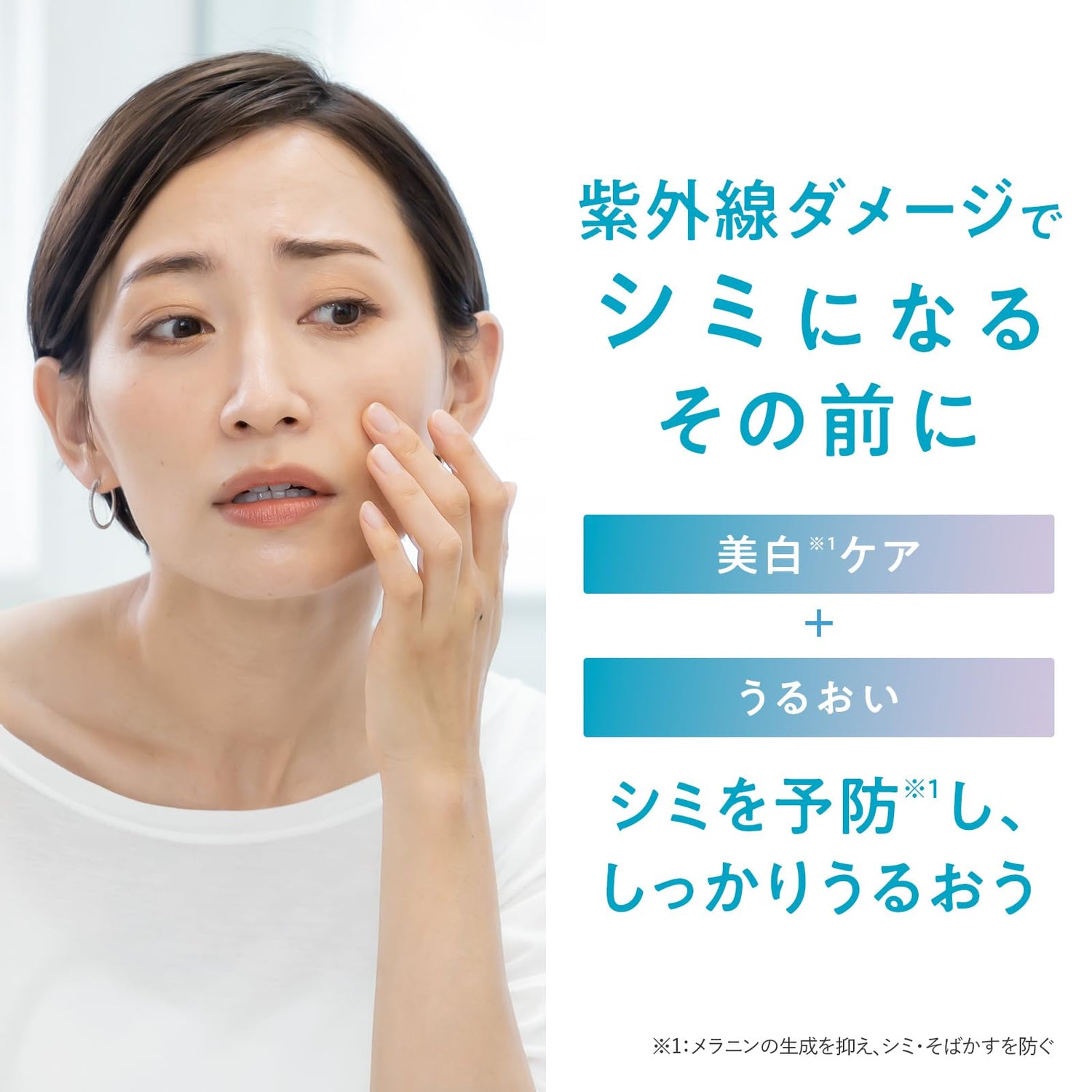 Hifumi Brightening Lotion 120ml Japanese Skincare with Ceramides