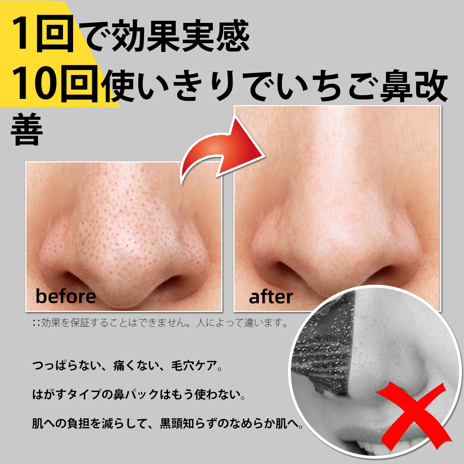 MENLITE Pore Pack Natural Mild Nose Pack 10 Treatments