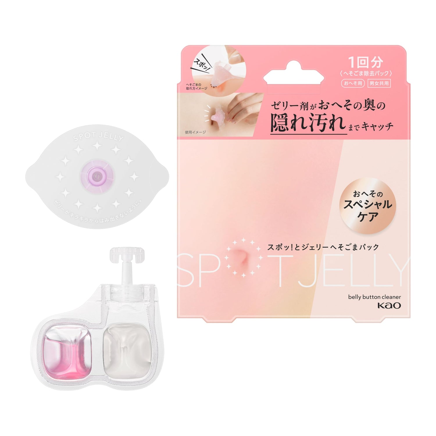SPOT JELLY by スポッ！とジェリー Cleansing Pack for Belly Button Care