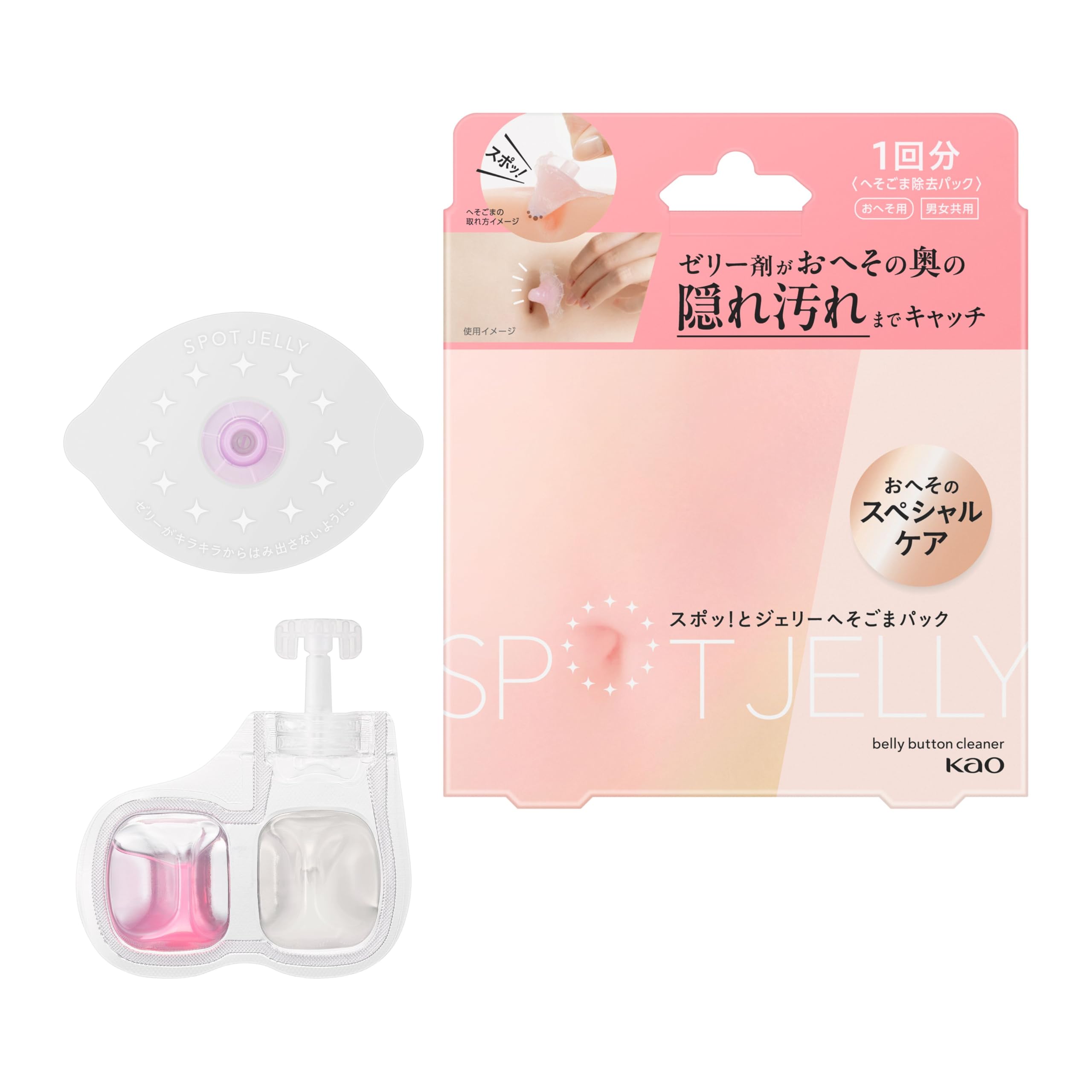 SPOT JELLY by スポッ！とジェリー Cleansing Pack for Belly Button Care