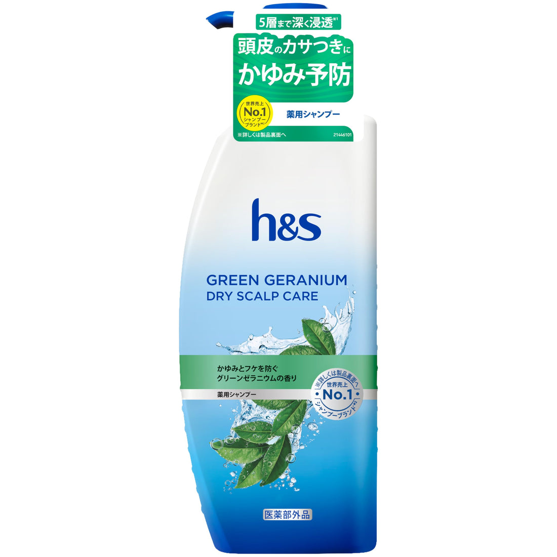 h&amp;s Green Geranium Shampoo 330g for Dry Scalp Care