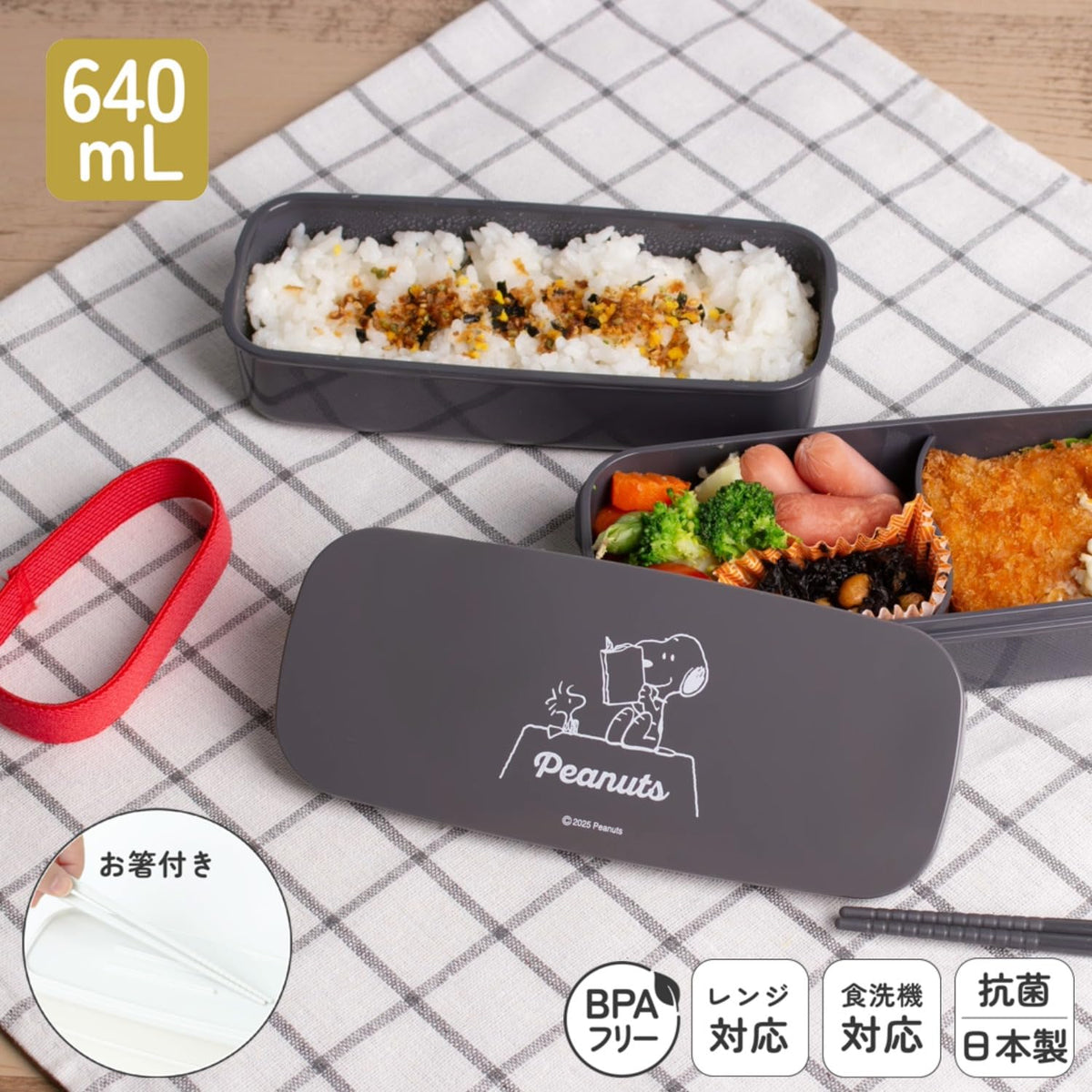 OSK Two-Tier Lunch Box with Divider and Belt Snoopy Black 340ml 300ml